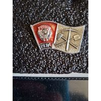 Знак комсомол