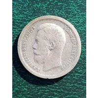 Николай II, 50 копеек 1896 *, без МЦ