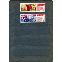 СССР, 1971, Решения **съезда в жизнь! ,  2м чистая**