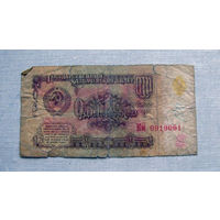 Б04-0545 1 Рубль 1961 СССР Серия Км