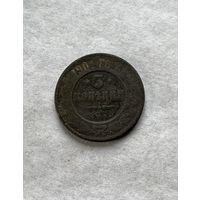 3 копейки 1901