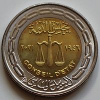 Египет 1 фунт 2021 год "75 лет Государственному совету"