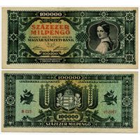 Венгрия. 100000 / 100 000 мильпенго (образца 1946 года, P127)