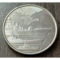 Украина 10 гривен, 2022 Военно-морские силы Вооружённых сил Украины    ( 1-14-3 )