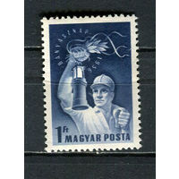 Венгрия - 1956 - День шахтера - [Mi. 1471] - полная серия - 1 марка. MNH.  (Лот 76HT)-TG3P17