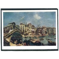 Микеле Мариески. Мост Риальто в Венеции. Изд.1962