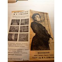 Театральная программка БССР\2