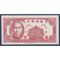 Китай, 2 фэня (цента) 1949 г., P-S1452 (AA, революционер Сунь Ятсен), UNC