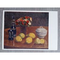 1956. Машков. Лимоны и бессмертники