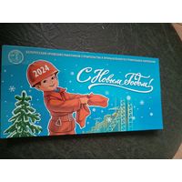 Открытка "С Новым Годом"