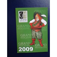 Календарик 2009 г.  ЗАО Гранд-Холдинг.