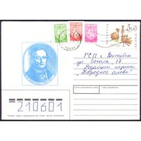 Беларусь 1995 конверт Ян Борщевский прошедший почту