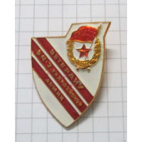 Ветеран 64-7гвардейской армии