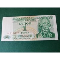 Банкнота купон 1 руб. 1994 г. Приднестровье UNC