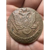 Монета. Пять копеек Екатерины 2 (Великой) 1786г