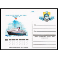 Почтовая карточка СССР с оригинальной маркой N 67 (06.10.1978) "Филателистическая выставка "Морфил-78"