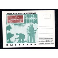 Сувенирная карточка СССР 1963 год (?)
