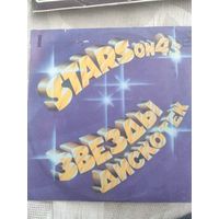 LP:STARS on 45 ( Звёзды дискотек)