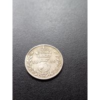 Великобритания 3 пенса 1920 г.