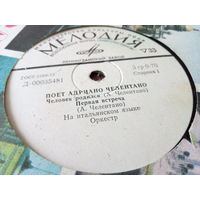 Виниловая пластинка. Миньон. 7"