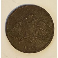 5 копеек 1832 года