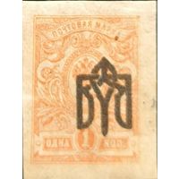 Выпуск Украинской державы