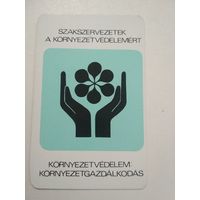Карманный календарик. 1987 год
