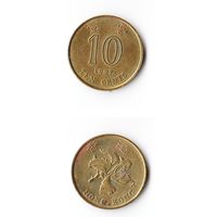 10 центов Гонконг 1997 года