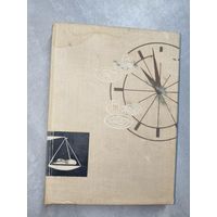 "Беседа о питании"