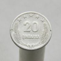 Албания 20 киндарка 1964