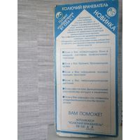 Колючий врачеватель аппликатор
