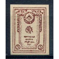 Россия, гражданская война - 1919г. - ОКСА, генерал Юденич, 5 коп - 1 марка - чистая, без клея. #O-W-100-KS-4