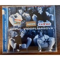 Вопли Видоплясова / Vopli Vidopliassova – Fayno