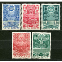 50-летие Автономных республик. 1971. Полная серия 5 марок. Чистые