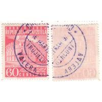 Венесуэла 1958-05 1238 Correo Aereo - Каракас Центральное почтовое отделение (воздушная почта) из серии 2 маркок 60c (m09)