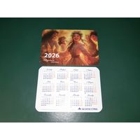 Календарик 2026 Белгосстрах 3