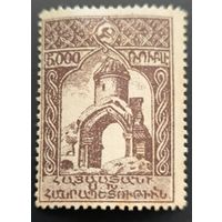 Армянская ССР. Первый стандартный выпуск