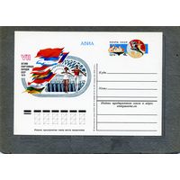 Открытка, почтовая карточка, 1979, Заг.73,  СПАРТАКИАДА СССР