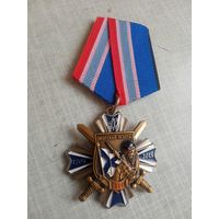 Медаль. 310 лет Морской пехоте.