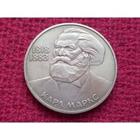 1 рубль 1983 г. К. Маркс.