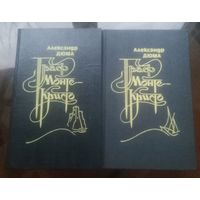 А.Дюма Граф Монте-Кристо (2 тома)