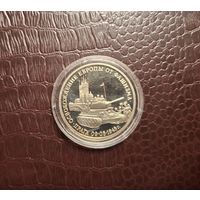 Россия 3 рубля 1995 Освобождение Европы от фашизма. Прага с 1 копейки!