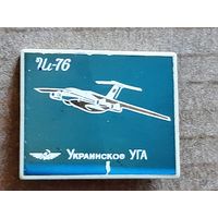 Аэрофлот ИЛ 76 Украинское УГА
