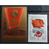 1986 XXVII съезд КПСС СССР