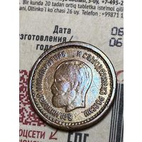 Поддельный червонец работы фальшивомонетчиков царских времен , прикольная копия для музеев!