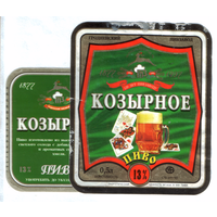 Этикетка пива Козырное Гродненский ПЗ б/у М632
