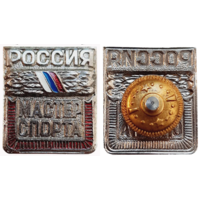 Знак Мастер спорта России