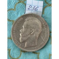 1 рубль 1896 аг