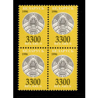 Беларусь. 1996. Третий стандартный выпуск. Герб РБ 3300р. (#РБ 149)