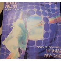 София Ротару "Нежная мелодия"